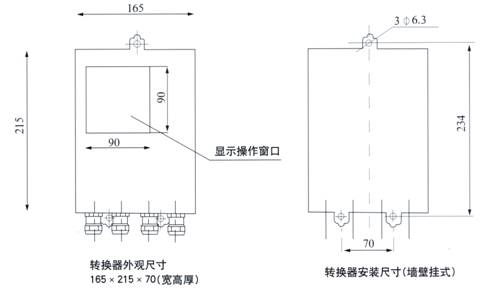 分体式电磁流量计(图3)