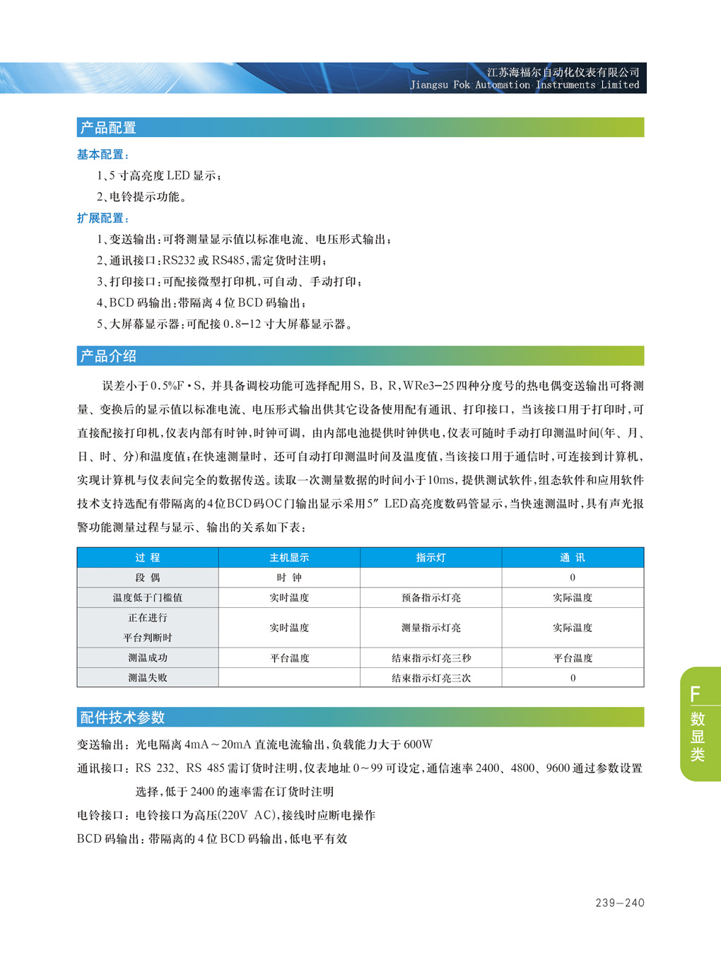 壁挂式快速数字测温仪(图2)